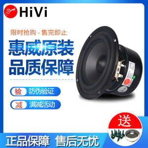 Hivi/惠威S5N音箱5寸扬声器发烧中低音喇叭M200MKII低音喇叭