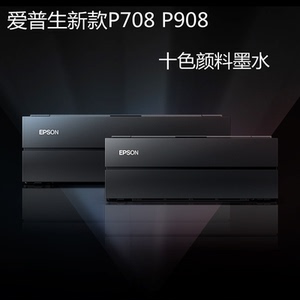 爱普生 p408p608 p708 a3 p808 p908 a2  p5080 a2 幅面 10色专业照片