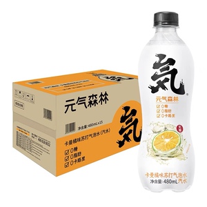元气森林卡曼橘气泡水0糖0脂0卡480ml*15瓶饮料1件装 10件起