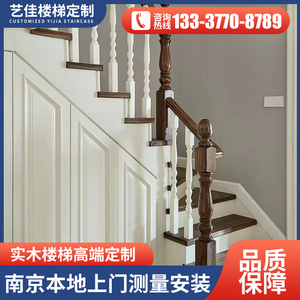 南京欧式实木楼梯栏杆扶手定制美式简约风全屋家用复式别墅风装修