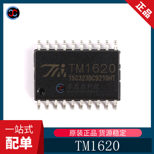 全新原装 TM1620 1616 1617 1618  SOP-20 LED面板显示驱动芯片