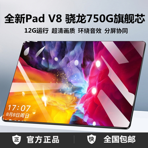 荣耀至尊v8平板电脑14寸上网课学习办公游戏十核安卓全网通5gwifi
