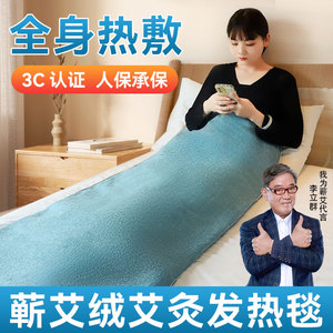 电加热艾灸垫蕲艾草艾绒垫全身家用海盐电热毯理疗床垫热敷艾灸包