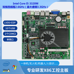 微型工控主板 X86架构板卡医疗一体3代I3 I5 I7 3110M/3320M3340M