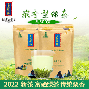 绿茶2022新茶一斤装皇恩宠锡伍家台贡茶炒青湖北恩施富硒茶叶500g