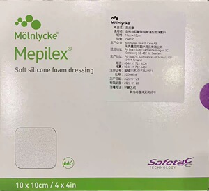 美皮康mepilex硅酮泡沫敷料无边型褥疮压疮溃疡贴医院同gj