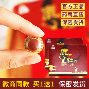 正品鹿血牡蛎片男性滋补品男人保健品黄精人参可搭调理肾宝补品lm