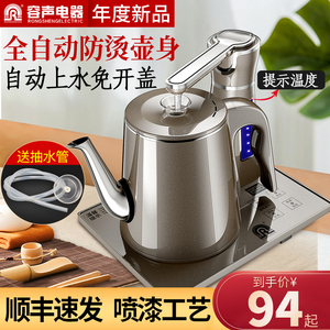 容声全自动上水壶电热烧水壶家用烧水壶泡茶专用电磁炉茶具套装器