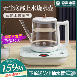 容声全自动底部上水电热烧水壶泡茶具专用保温玻璃功夫茶台一体机