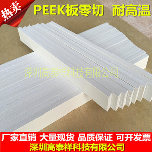 尼龙板材PEEK聚四氟乙烯板POM棒PVDF方块ABS电木板玻纤环氧板加工