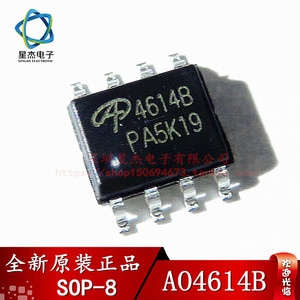 4614b ao4614b 全新液晶高压板芯片 贴片sop-8【全新原装正品】