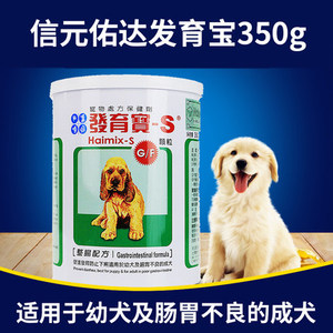 发育宝整肠配方狗狗幼犬金毛法斗增肥宠物调理肠胃宝益生菌营养品