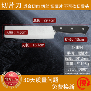 M390焊接菜刀厨师切菜刀家用厨刀锋利片刀鱼生专用刀粉末钢中式