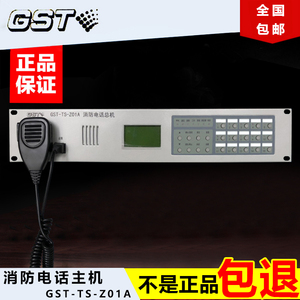 海湾消防电话总机 GST-TS9000入柜式专用电话主机GST-TS-Z01A