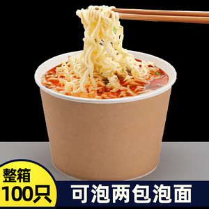 一次性泡面碗食品级家用纸碗方便面碗加厚大号学生宿舍火鸡面容器