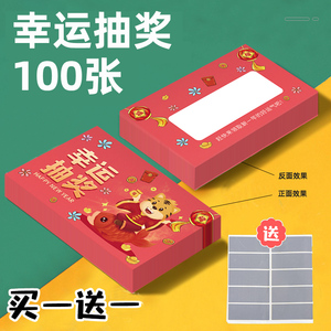 小学生奖励卡片定制diy幸运刮刮乐自制创意幼儿园奖励孩子抽奖券儿童