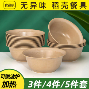 一次性餐具四件套碗筷碟套装商用批发食品级环保稻壳露营宴席餐具