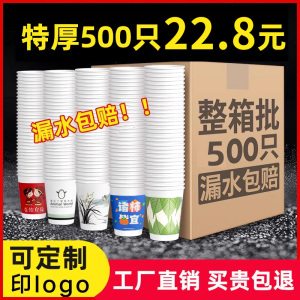 纸杯一次性水杯家用加厚加硬口杯一次性只杯子商用整箱批发定制