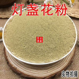 云南红河灯盏花粉 灯盏细辛粉 泡茶泡水 500g包邮