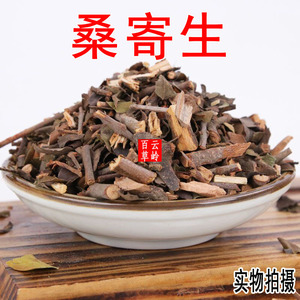 云南野生中药材桑寄生 深山寄生 寄生茶 500g包邮