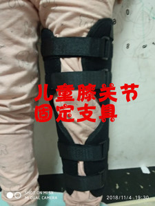 儿童膝关节固定支具 膝盖髌骨半月板骨折扭伤脱位护具腿部矫正带