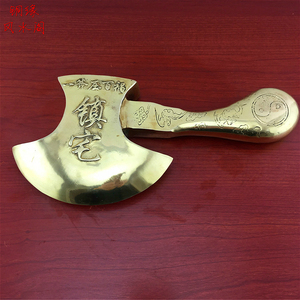 纯铜斧头摆件龙凤斧子开山斧乔迁风水镇宅礼品家居客厅桌面摆设