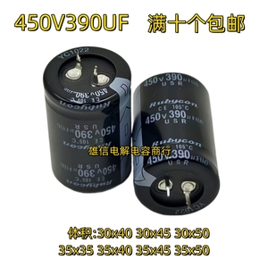 优质进口450V390UF 逆变 电焊机电解电容器 400V390UF 体积35X50