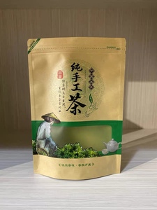 茶叶包装袋纯手工茶250g牛皮纸自封袋半斤装防潮密封袋