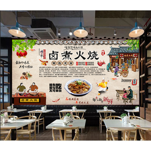复古卤煮火烧墙贴纸餐馆饭店小吃店美食店背景墙装饰贴画壁纸自粘
