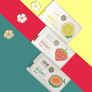 新货养生堂新包装清嘴维他命c含片压片糖果6.9g维生素vc含片