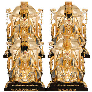 台湾鎏金纯铜道家四御神像北极紫微大帝南极长生勾陈大帝后土娘娘