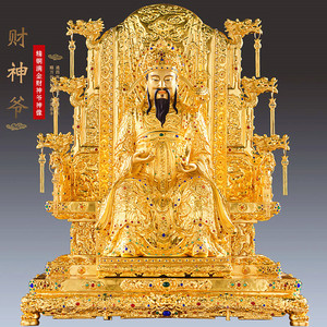 财神金