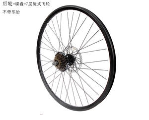 26寸山地车后轮自行车钢圈后车圈自行车轮单车轮胎山地轮组轴承