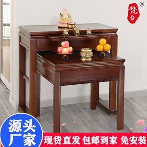 中式实木供桌家用佛台财神爷现代神台观音仙家条案桌农村中堂供台