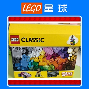 乐高经典创意系列 10702 创意拼砌套装 lego classic 积木玩具