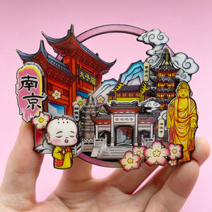 国潮南京特色旅游冰箱贴磁力贴夫子庙总统府景点磁贴文创礼品装饰