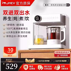 集米C5即热式饮水机mini迷你小型桌上网红茶吧机高端一体式泡茶机
