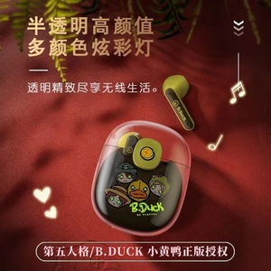 B.Duck小黄鸭第五人格真无线蓝牙耳机半入耳式适用于苹果华为K18