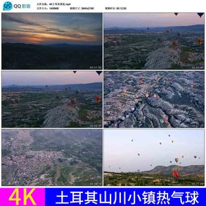 土耳其城市山川小镇热气球飞行航拍伊斯坦布尔旅游高清视频素材4K
