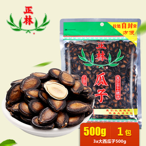 正林瓜子原味西瓜子袋装休闲零食甘草味黑瓜子炒货特产3a500g