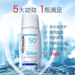 Ultrasun瑞士优佳U佳反光小蓝盾美白抗雾霾水感防晒隔离乳霜SPF50