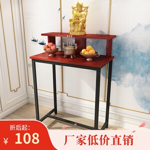 供桌佛台家用祖宗先位关二供台财神爷供奉桌佛龛菩萨佛柜贡品桌架
