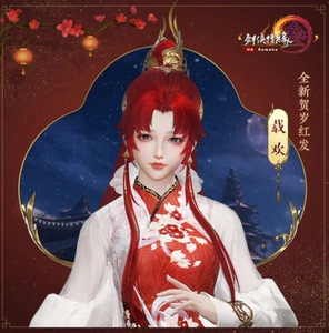 【剑网三新年盒子】剑网三新年盒子品牌,价格 - 阿里巴巴