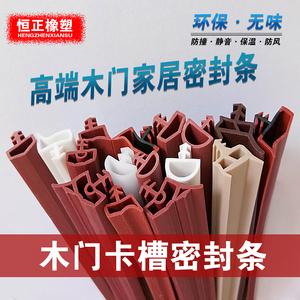 pvc胶条封边