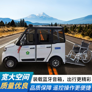 贝珍电动智能全自动残疾老人老年人子母代步车四轮电动子母车轮椅