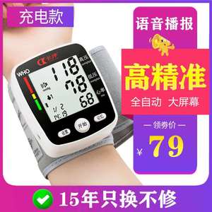 长坤家用医用老人手腕式全自动高精准充电子量血压计测量仪器仪表