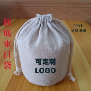 圆底圆形棉麻布袋礼品包装袋五谷杂粮袋米袋土特产束口袋logo定制