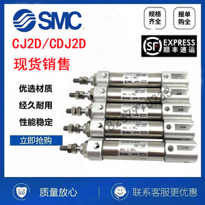 SMC小型迷你气缸CJ2D/CDJ2D10/16-10/15/20/25/30/35/45/50/60100