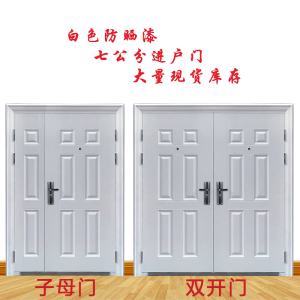 白色防盗门家用入户门子母门大门双开门对开室外钢质进户门工程门
