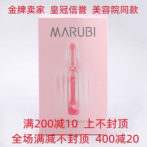 Marubi丸美冰柔安肤安瓶奢护面膜20片补水修复敏感官网院线真品
